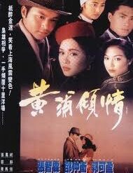 Mối tình Thượng Hải (Hoàng phố khuynh tình) - Remembrance - 黃埔傾情 - TVB - 1994 (20 tập) - Bộ
