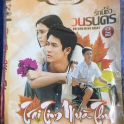 Trái tim mùa thu - Bộ