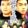 Cuộc chiến thế kỷ - Divine Retribution - 世紀之戰 - ATV - 2000 (40 tập) - Bộ