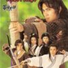 Ân oán hiệp sĩ (Thần long kiếm hiệp) - The Holy Dragon Saga - 箭俠恩仇 - TVB - 1995 (20 tập) - Bộ