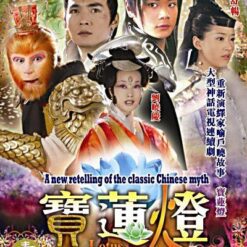 Bảo liên đăng (Phần 1)