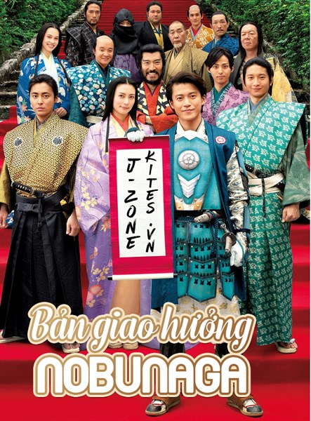 Bản giao hưởng Nobunaga - Nobunaga Kontseruto - 信長協奏曲 - 2016 - Bộ
