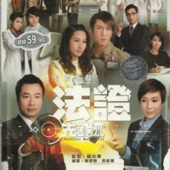 Bằng chứng thép 3 (Pháp Chứng Tiên Phong III) - Forensic Heroes III - 2011 (30 tập) - Bộ