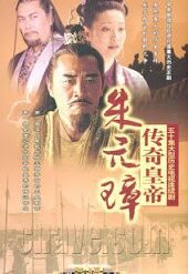 Truyền kỳ hoàng đế Chu Nguyên Chương - Bộ