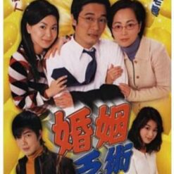 Vượt rào hôn nhân - Bộ